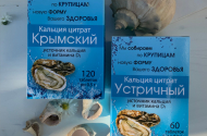 Экокосметика Крыма. Средства для дома, стирки и уборки - 