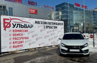 Автосалон "Бульвар", б-р 30-летия победы, 21. - 