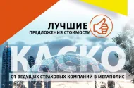 Агентство "Мегаполис" +7 844 250-30-09 - 