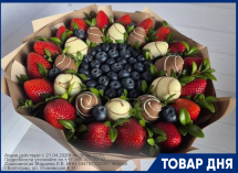 Съедобные букеты, клубника/малина в шоколаде