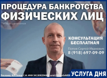 Бесплатная консультация по списанию долгов
