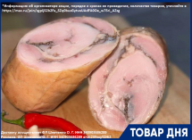 Рулет куриный 1000 руб. за кг 