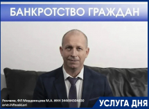 Бесплатная консультация по списанию долгов 