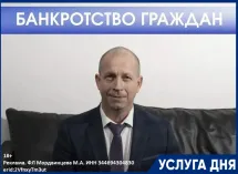 Бесплатная консультация по списанию долгов 