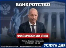 Бесплатная консультация по списанию долгов 