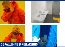 "Там живут таджики, они нас не пустили": волгоградку с детьми выставили из туалета амфитеатра