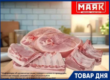 Отрубы из свинины  на кости охлажденные - 227 руб./кг в «Маяке» на Пролетарской
