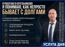 Бесплатная консультация по списанию долгов