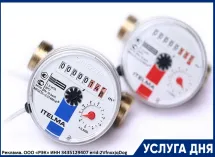Поверка счетчиков горячего и холодного водоснабжения на дому