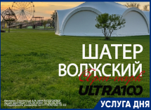 СКИДКА 50% на выездную регистрацию при бронировании шатра до 30.06.2026г.