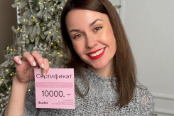 Когда год подходит к концу, каждой женщине хочется одного — лёгкости и обновления