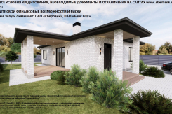 Предновогоднее предложение на дома: успей купить по выгодной цене!