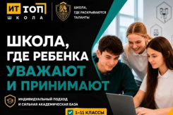 Вы всё чаще задумываетесь о смене школы, но не решаетесь сделать этот шаг?