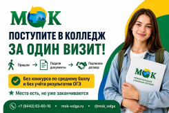 Поступите в колледж за один визит!