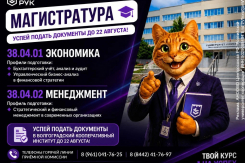 Трамплин для профессионального роста от Волгоградского кооперативного института
