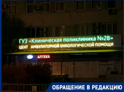 «Изощренное издевательство»: волгоградка рассказала, что думала о веселой мелодии колл-центра, пытаясь вызвать врача на дом