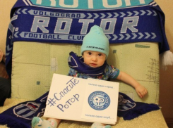 За первые сутки болельщики волгоградского «Ротора» собрали 143 тысячи