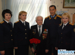 В Волгограде ветеран следствия, участник ВОВ отметил 90-летний юбилей