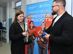 Прекрасным дамам Гремячинского ГОКа посвящается!