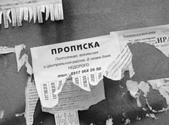 Под Волгоградом 48-лентий мужчина прописал в доме 35 человек