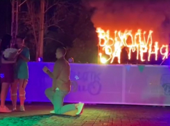 Предложение руки и сердца в разгар огненного шоу сняли на видео в Волгограде 