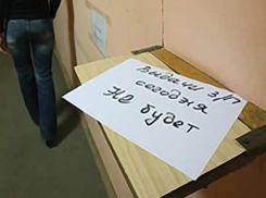 Под Волгоградом директор фирмы 4 месяца не выплачивал зарплату сварщику и слесарям 