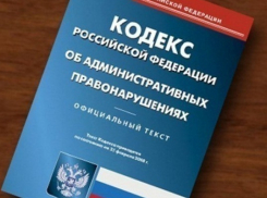 Под Волгоградом за мусор на предприятии бригадир оштрафован на 50 тысяч