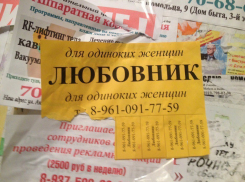 Любовник предлагает свои услуги одиноким женщинам на севере Волгограда 