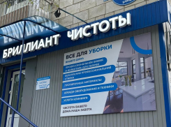 Ваш дом будет сверкать с товарами от «Бриллианта чистоты»