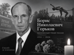 В Волгограде ушел из жизни заслуженный тренер России Борис Горьков