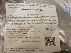 Ребенок отказался есть в столовой совсем: волгоградка рассказала о выпечке с истекшим сроком годности 