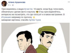 Волгоградские единороссы будут отчитываться об участии в голосовании 18 марта в сети интернет