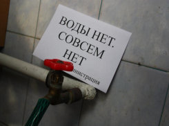В трех районах Волгограда отключат воду