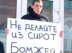 Дети-сироты Волгограда просят Владимира Путина помочь им получить жилье