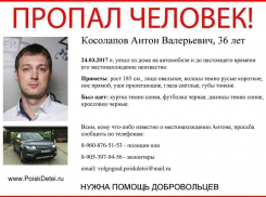 Волгоградцев просят помочь в поиске бесследно исчезнувшего на Range Rover мужчины 