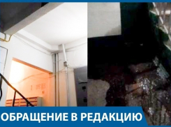 Третий год жители многоэтажки Волгограда живут с «бассейном» в подъезде