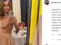 Поклонников возмутило откровенное платье Ковальчук для 50-летнего юбиляра