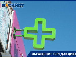 «Хоть сразу помирай»: волгоградке с диабетом и гипертонией не могут найти место в ковидном госпитале