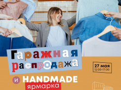 Рай для шопоголика 27 мая в Креативном пространстве «Фабрика»