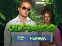 Nemiga зажжет на сцене «Ультра 100» 2025: феерия музыки, спорта и самовыражения в Волжском!