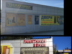 Полиция проверяет ритуальную бизнесвумен после публикаций «Блокнота Волгограда»