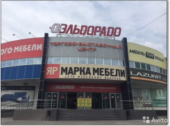 На проспекте Ленина в Волгограде продают торгово-выставочный центр «Эльдорадо»