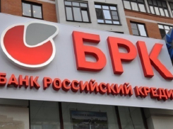 Волгоградский филиал банка «Российский кредит» будет упразднен