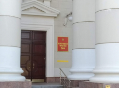 Еще одну причину не начинать работать нашли депутаты Волгоградской облдумы