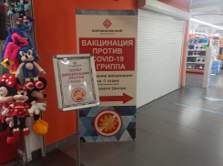 Волгоградцев вновь начали прививать от COVID-19 в ТЦ