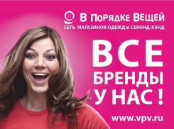 Всё, что нужно гардеробу — по отличной цене!