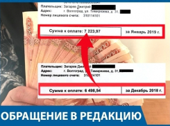 Платежки ЖКХ за январь - обдиралово, - волгоградец возмущён повышенными тарифами