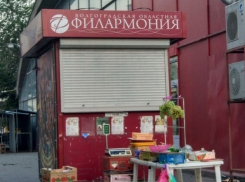 Работникам Волгоградской филармонии дали несколько часов, чтобы освободить помещение