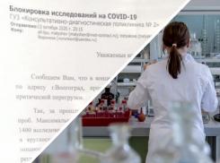 Волгоградская лаборатория тестирования на COVID-19 прекратила прием новых проб из-за критической перегрузки
