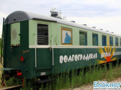 Волгоградская детская железная дорога получит новую жизнь